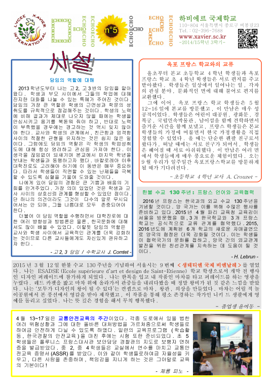 Echo N.5 - KR