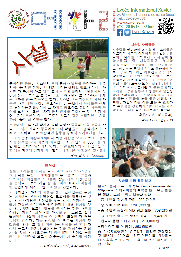 Echo-08-KR-img