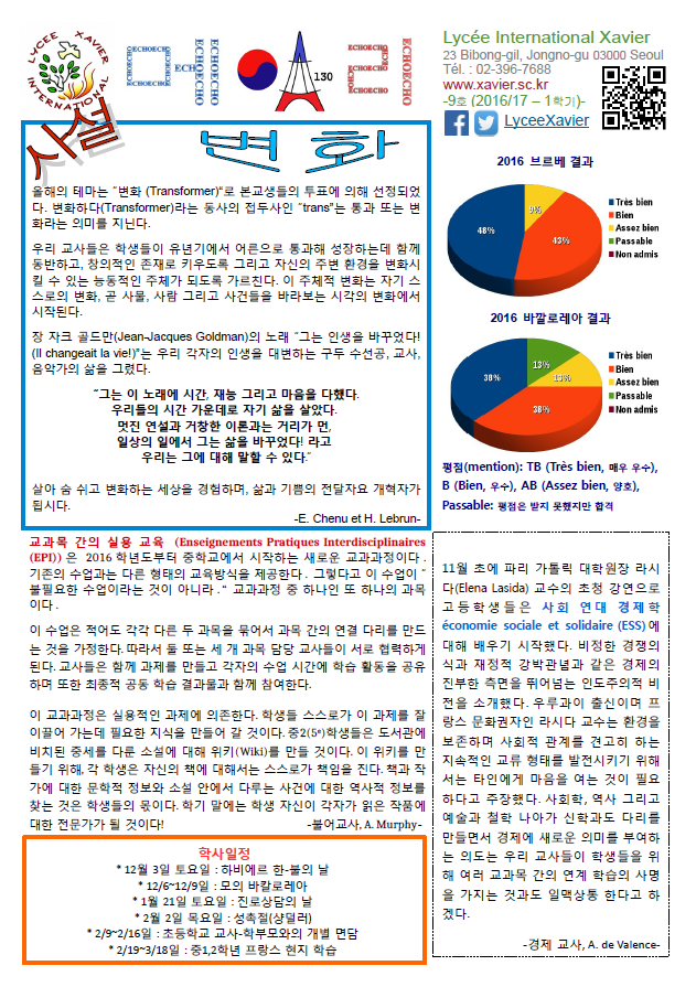 echo-09-dec2016-kor-img