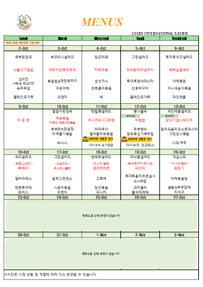 Cafeteria Menus-2023.10-KR.PNG