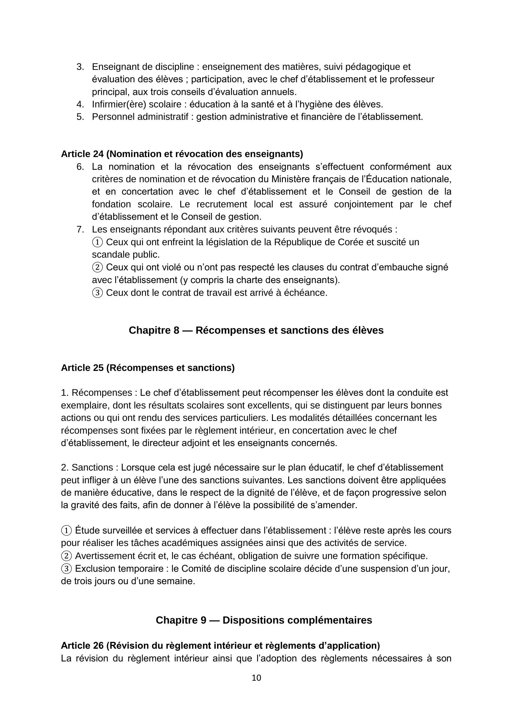 하비에르국제학교_학칙_개정_20250901_FR_Finale_page_10