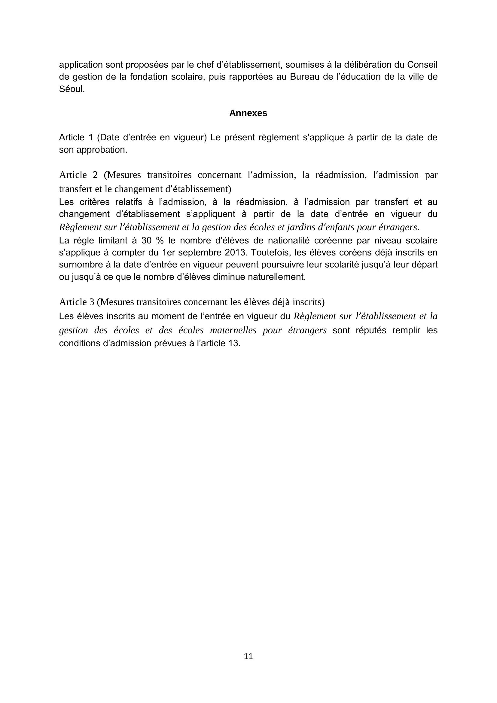 하비에르국제학교_학칙_개정_20250901_FR_Finale_page_11