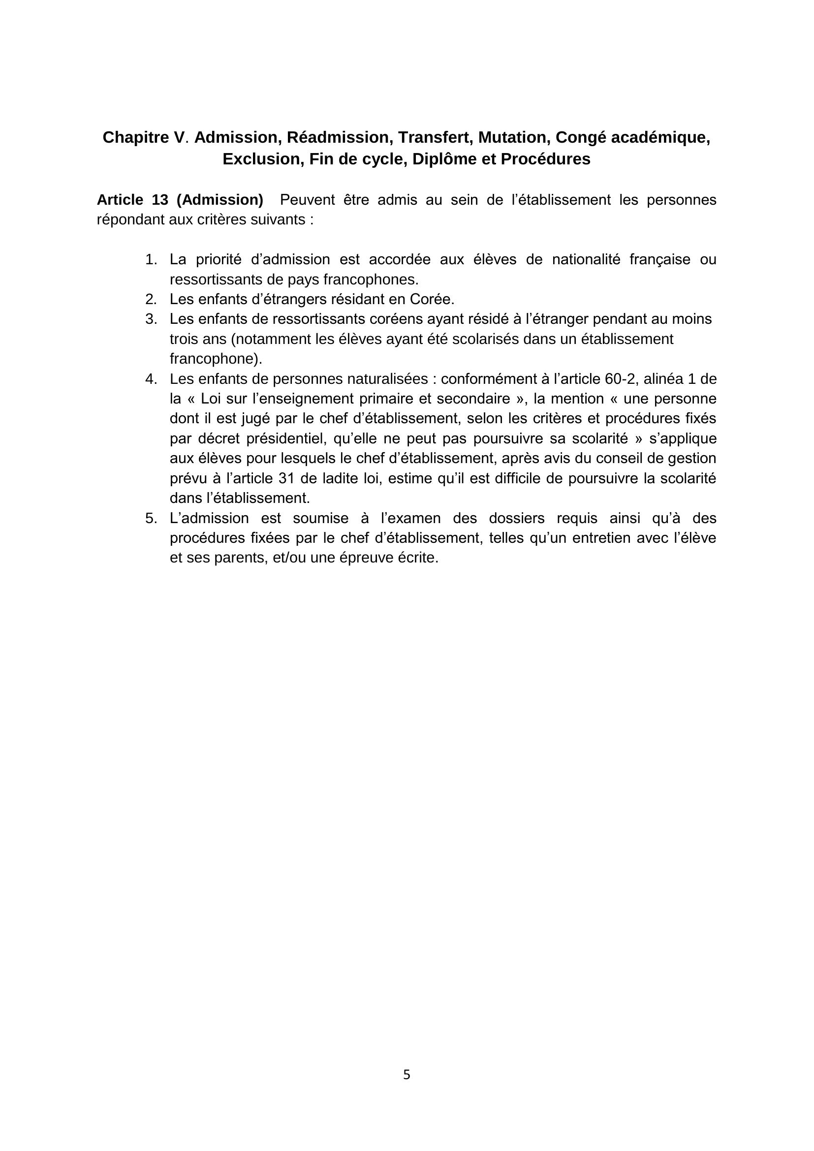 하비에르국제학교_학칙_개정_20250901_FR_Finale_page_5