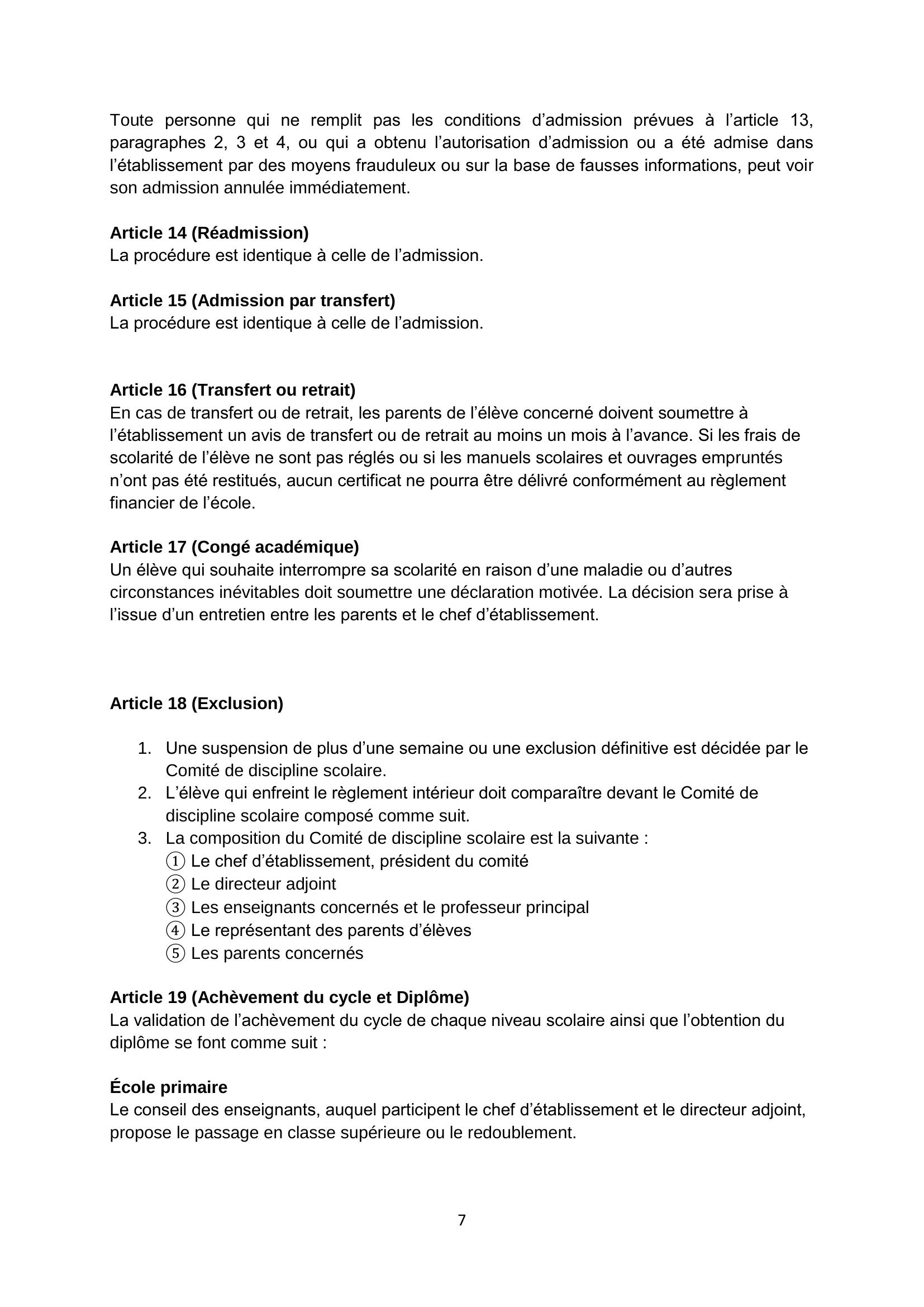 하비에르국제학교_학칙_개정_20250901_FR_Finale_page_7