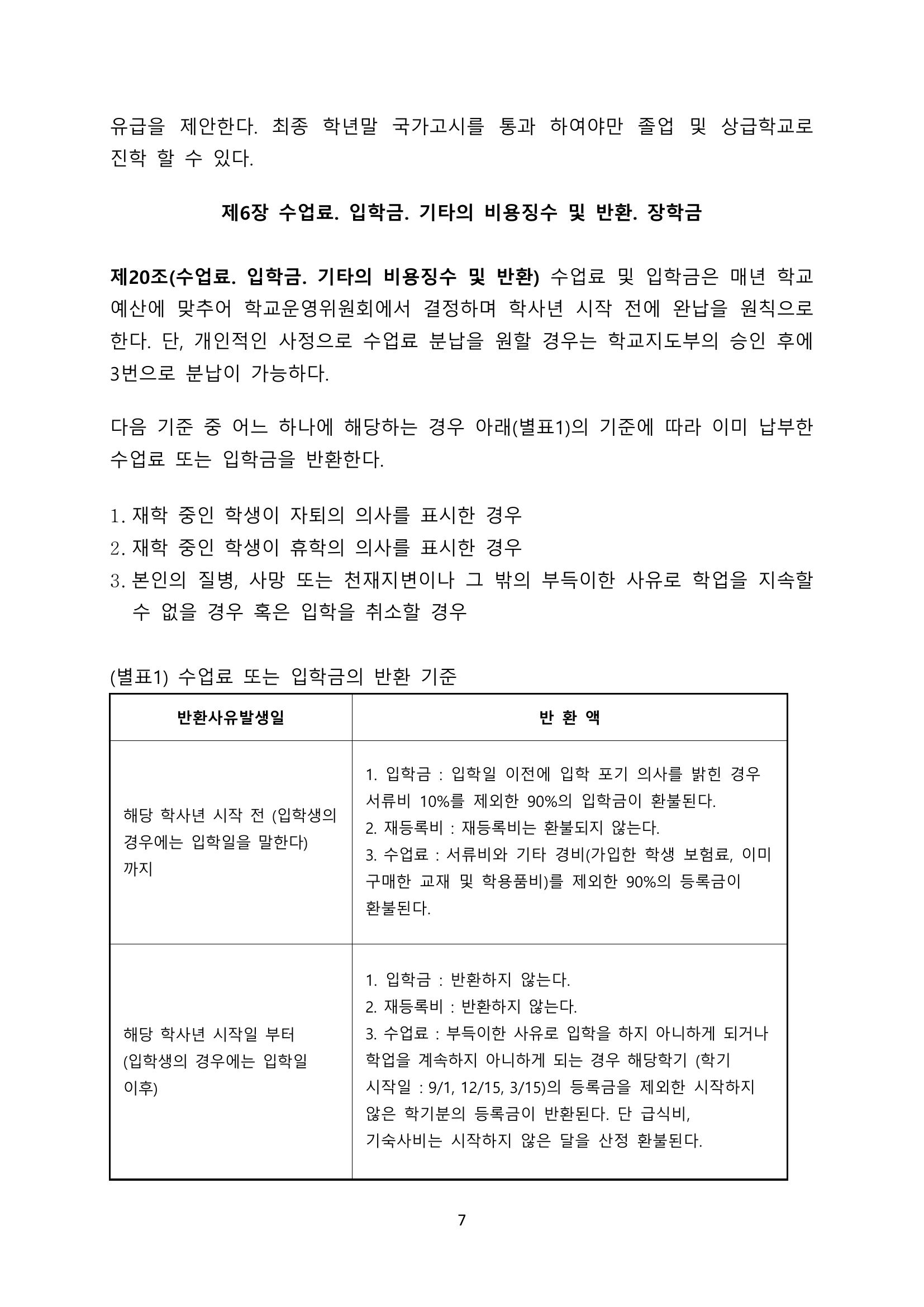 page_7 (2)