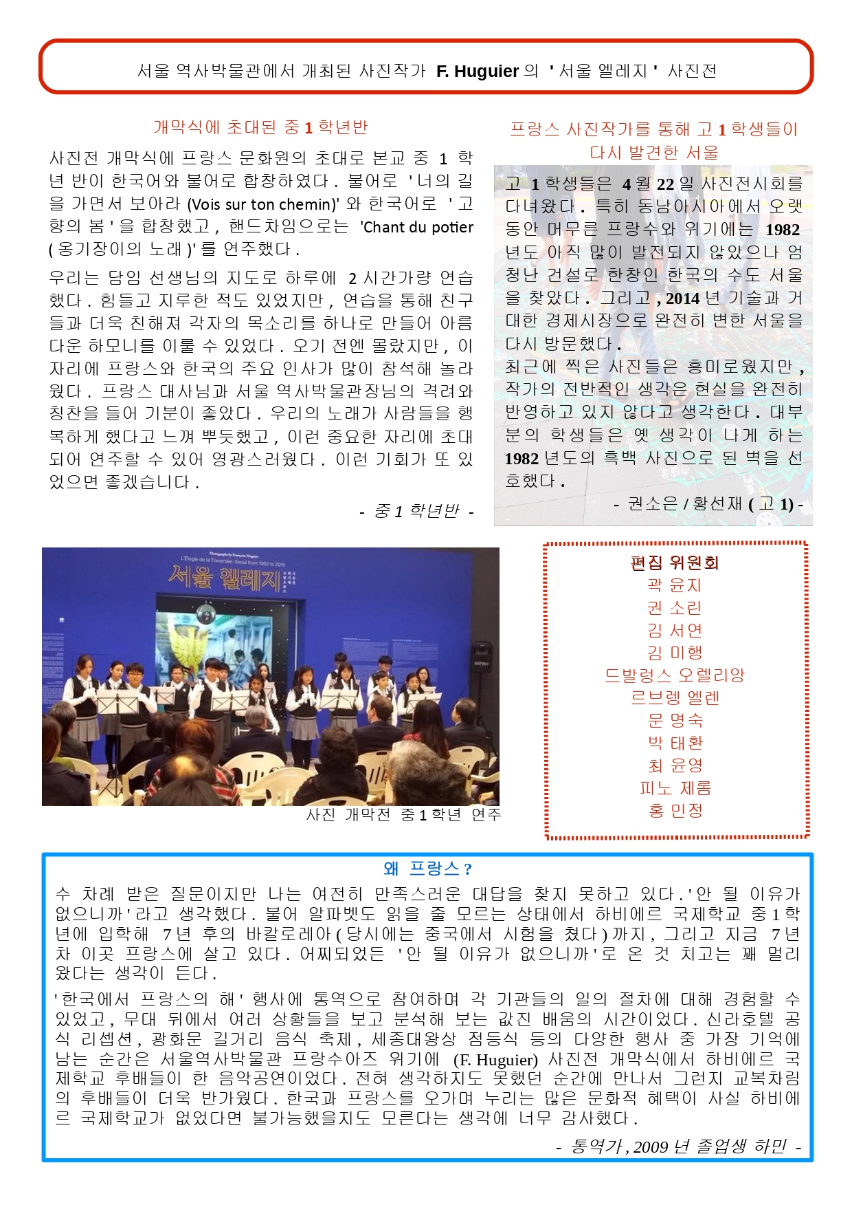 Echo Special130 - Kor_page-0002.jpg