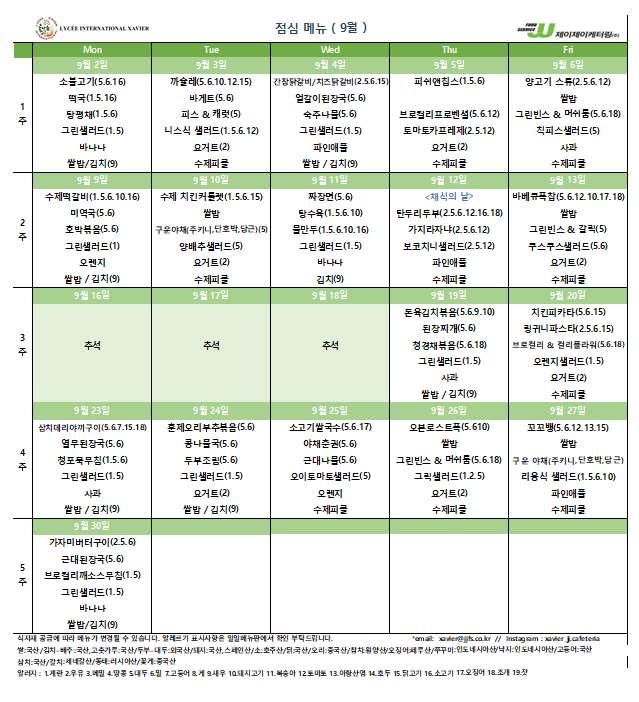 Cafeteria Menus-2024.09-KR.PNG