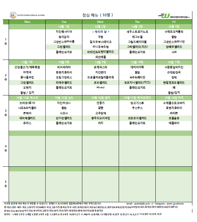 Cafeteria Menus-2024.10-KR.PNG