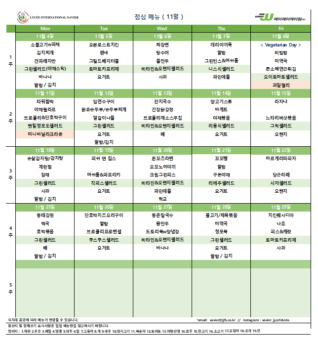 Cafeteria Menus-2024.11-KR.PNG