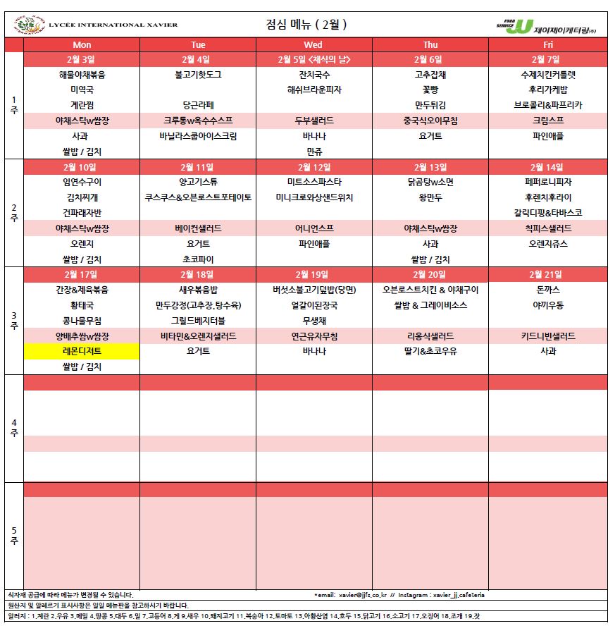 2월.JPG