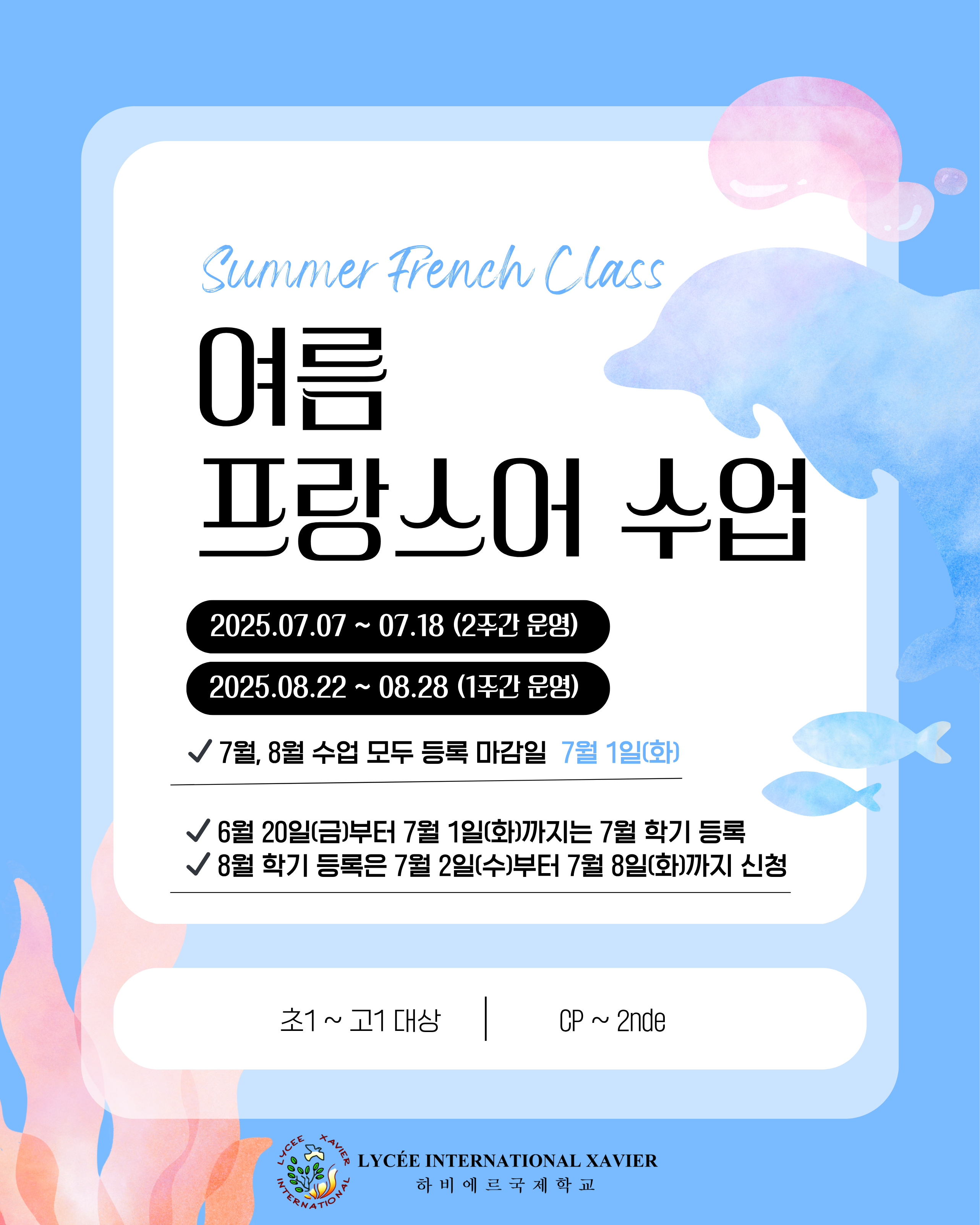 파스텔 수채화 스타일 여름 캠프 카드 뉴스(45) (2).png 파스텔 수채화 스타일 여름 캠프 카드 뉴스(45) (2).png
